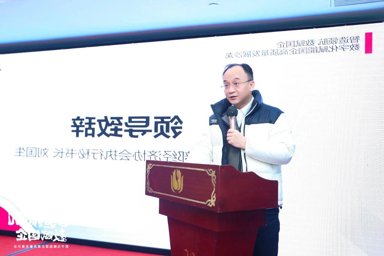 <a href='http://oub5.zzx007.com'>伟德游戏官方网页版登录</a>首场“智造领航 数赋国企—数字化赋能国企高质量发展沙龙” 圆满举行