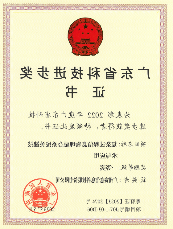 <a href='http://oub5.zzx007.com'>伟德游戏官方网页版登录</a>荣获广东省科技进步奖一等奖